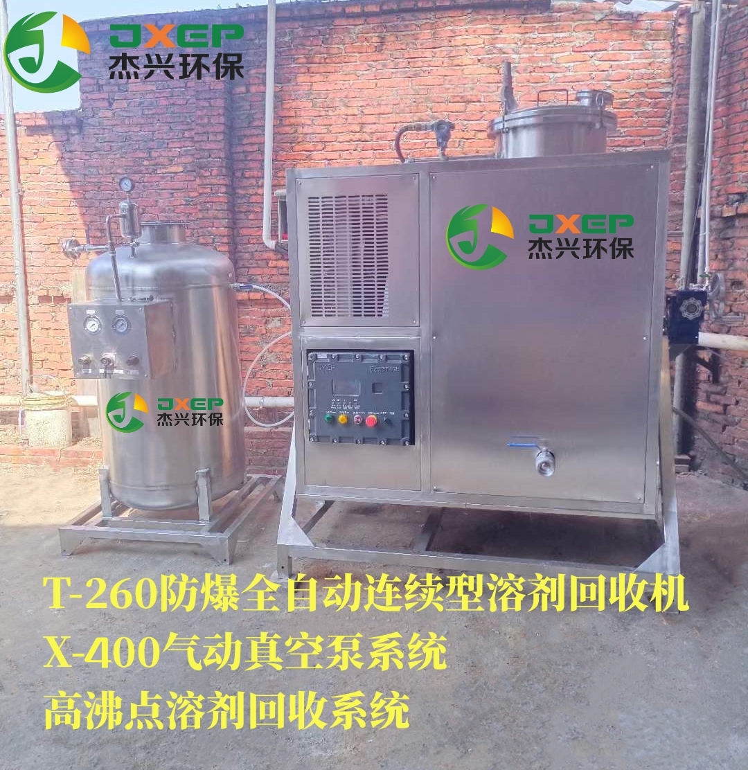 全自动连续型回收机杰兴环保