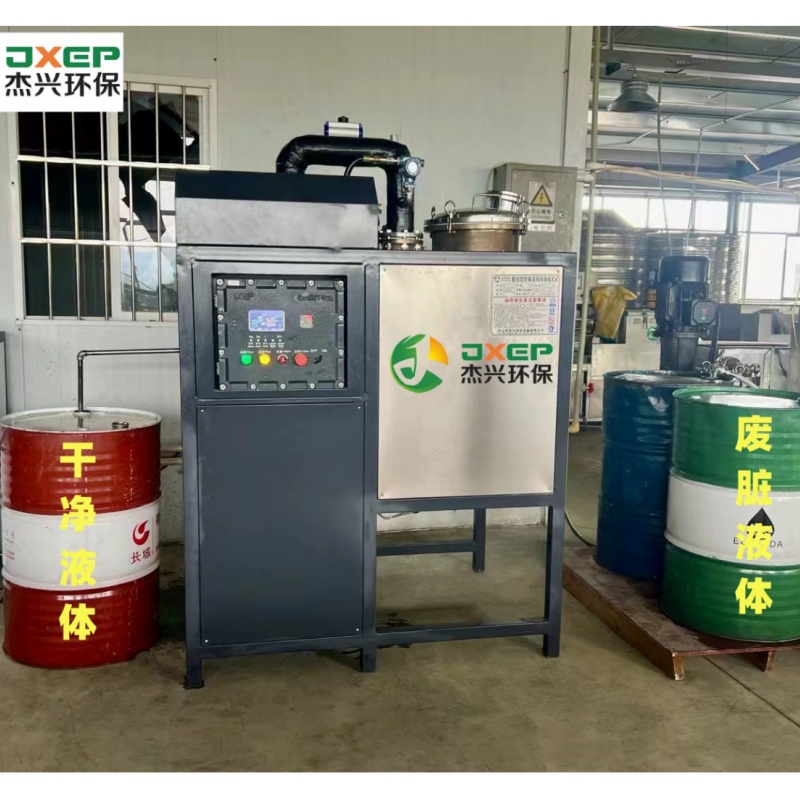 溶剂油回收机低温蒸馏设备溶剂回收机汽车件煤油碳氢轴承NMP钢球