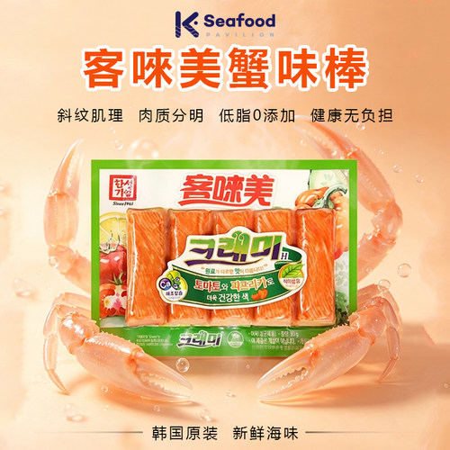 客唻美蟹味棒90g