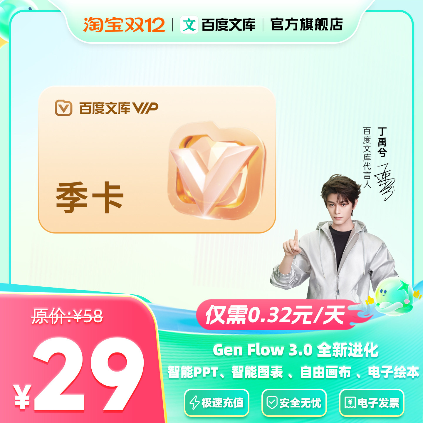 【官旗】百度文库会员文库vip12个月文库年/季卡【007】