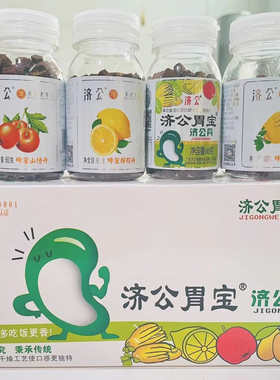 济公蜂蜜佛手丹60g蜂蜜山楂丹佛手凉果潮州特产童年小零食包邮