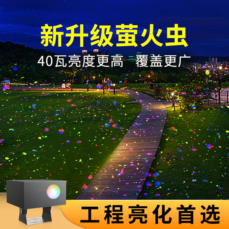 罗帕德萤火虫灯户外景区亮化