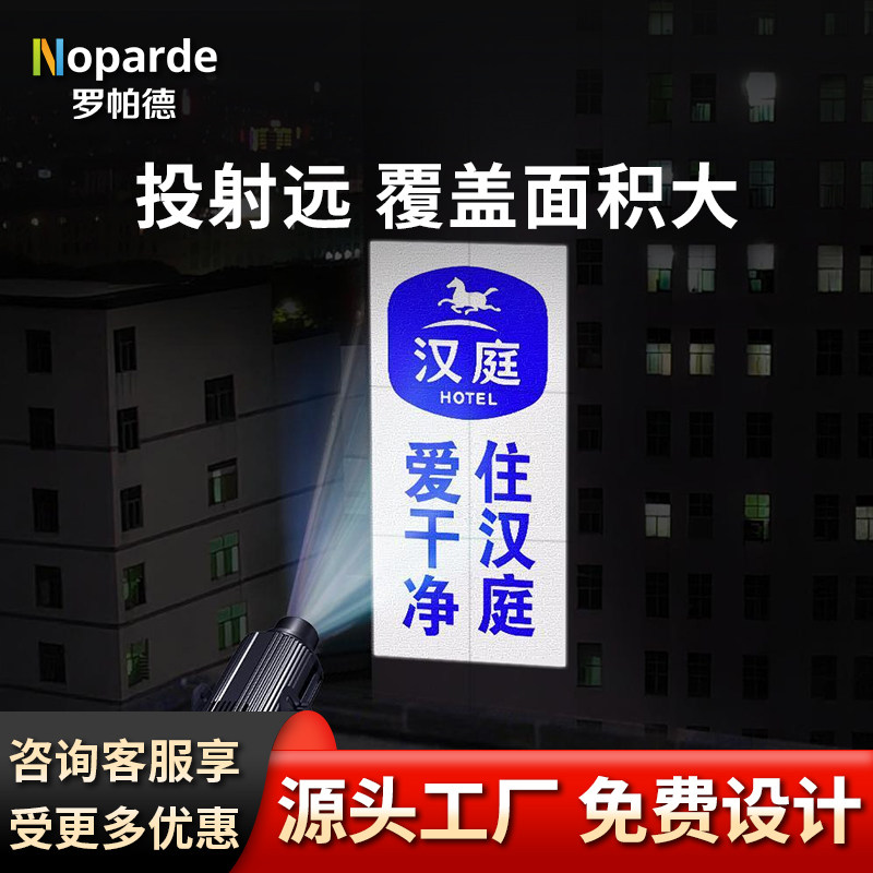 楼梯户外墙体面投影灯远距离射灯