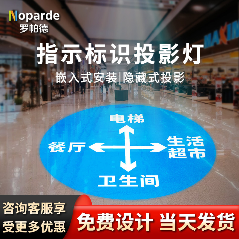 嵌入式酒店房号定制文字射灯地面指示投影灯商场暗装广告logo