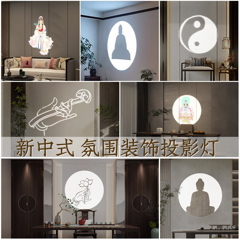 佛像投影灯荷花莲花观音定制地面图案墙面背景壁画氛围投影灯射灯