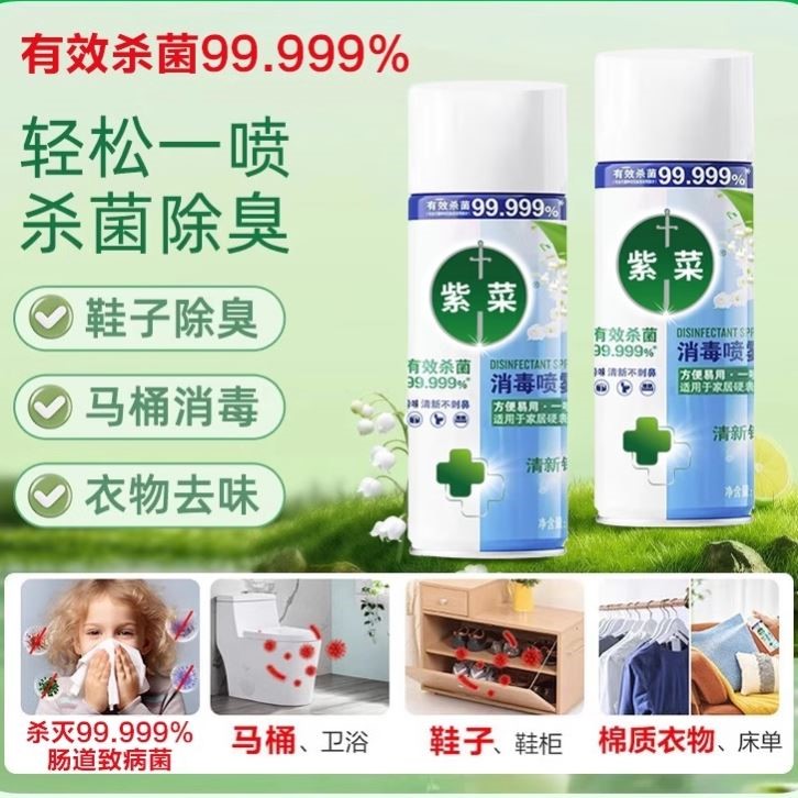 200W户家庭选择！马桶杀菌除臭喷雾剂鞋袜防臭鞋柜除异味除菌除臭