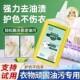 致奇去油王生物酶去油渍迹衣物去污衣领净火锅油去除油斑油迹油污