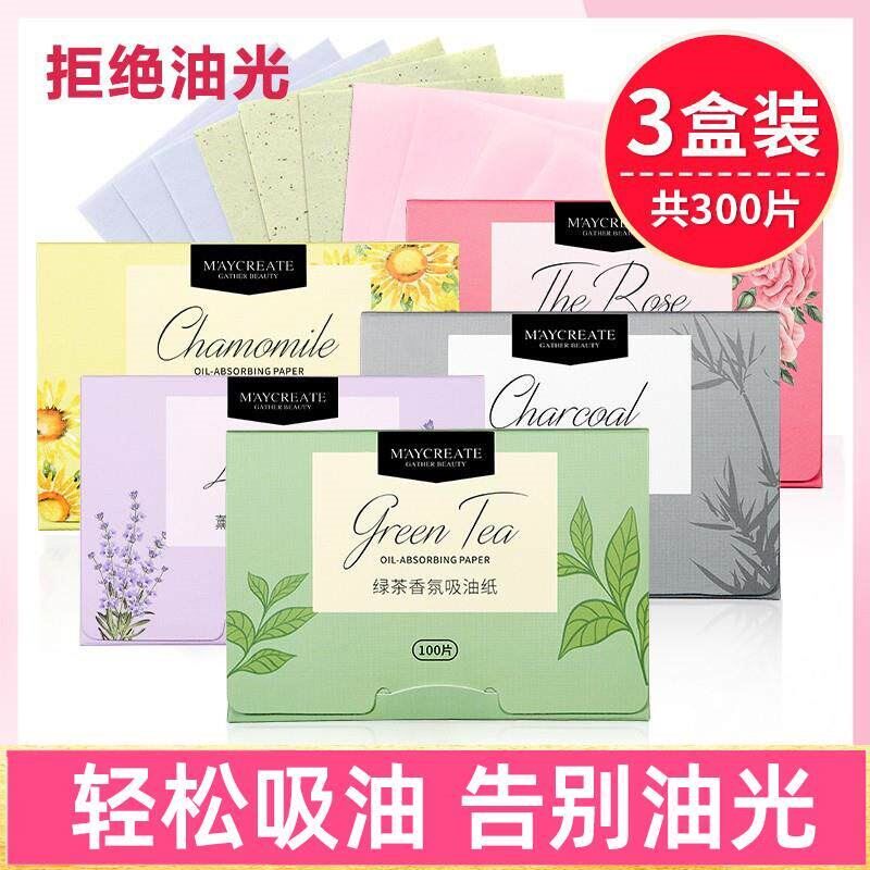 正品健美创研吸油纸面部女控油毛孔面纸去油纸脸部男士持久化妆