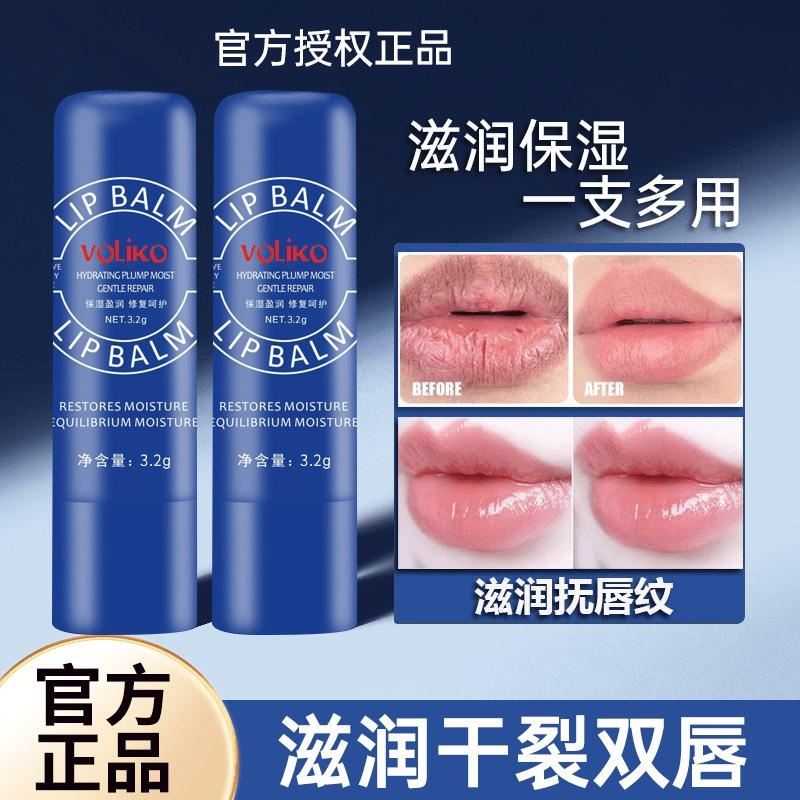 美国小蓝管罐润唇膏女保湿滋润去死皮唇油淡化唇纹学生补水防干裂