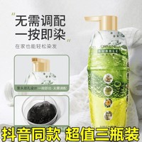 欧丝韵瞬雅焗油膏黑色染发膏泡泡染发剂白转黑遮盖白发温和泡泡染