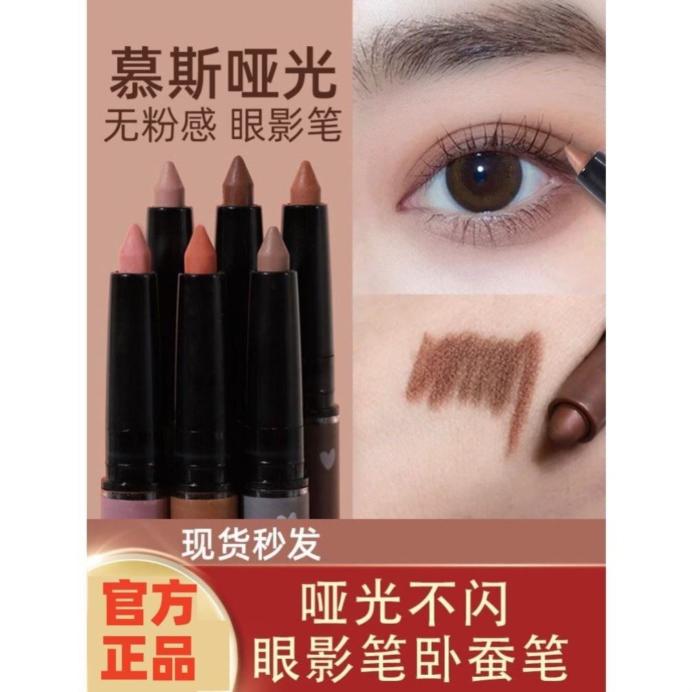 新款眼妆哑光不闪眼影笔卧蚕笔防水防汗不易晕染无粉感懒人眼影棒