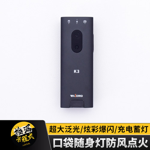 口袋随身灯充电防风爆闪手电筒