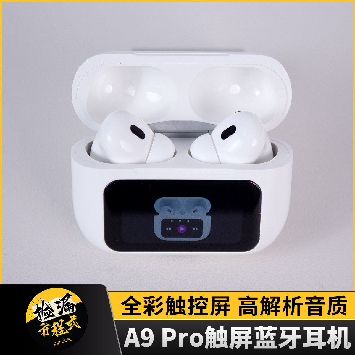 A9 Pro触屏蓝牙耳机入耳式全彩触控屏高解析音质无线耳机适用苹果