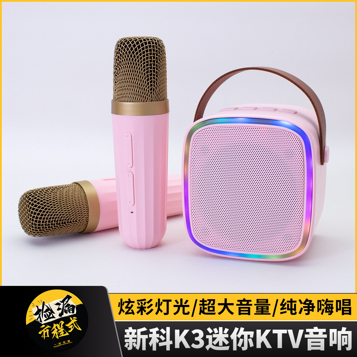 先科K3儿童麦克风蓝牙音响一体无线K歌话筒卡拉OK家用套装
