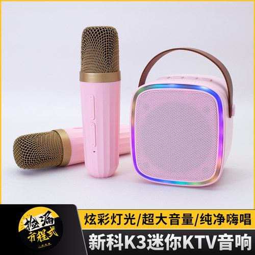 先科K3儿童蓝牙K歌话筒音响一体