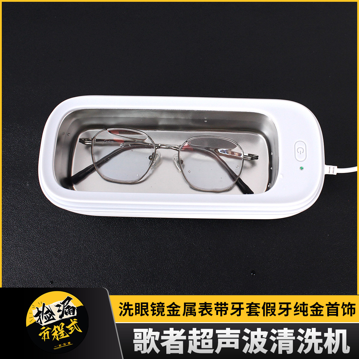 歌者超声波清洗机全自动便携家用
