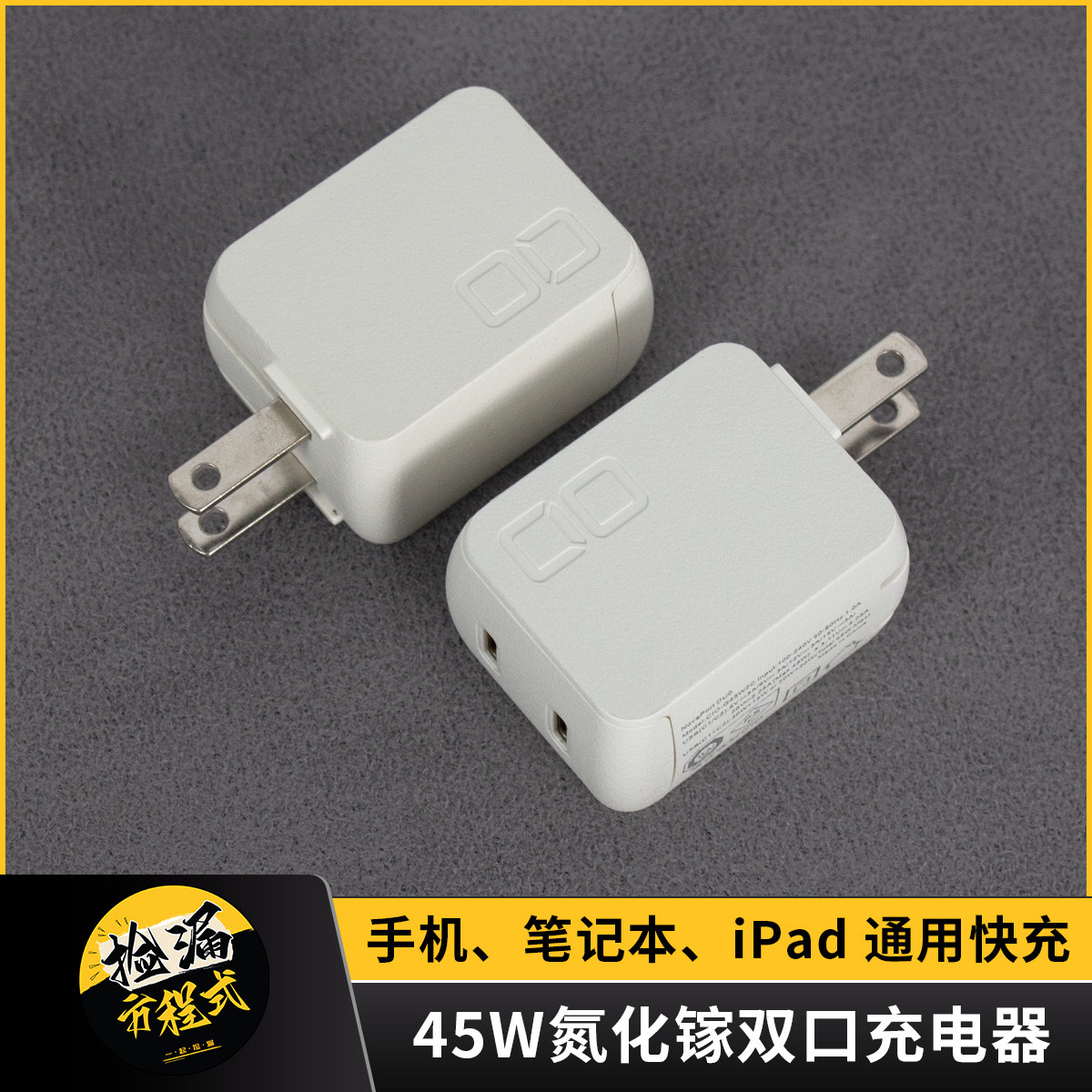 45W氮化镓原出口日本充电器双C口电源适用苹果笔记本PD快充头电脑type-c口小米华为手机iPad小冰块