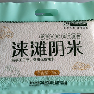 重庆合川特产涞滩阴米1kg精品袋装 手工制作 无添加 涞滩古镇特产