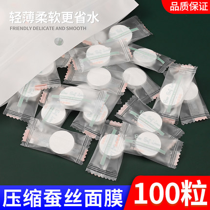蚕丝压缩面膜湿敷专用水疗正品超薄纯棉美容院一次性干面膜纸纽扣