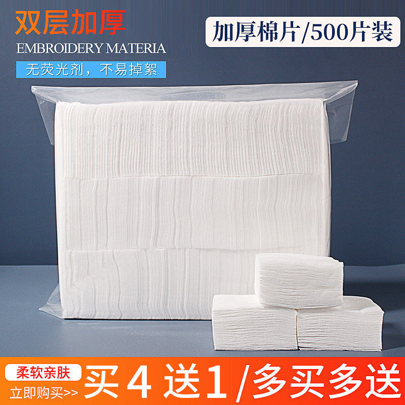纹绣棉片纹眉专用双层加厚脱脂卸妆棉擦拭湿敷脸化妆棉美容院用品