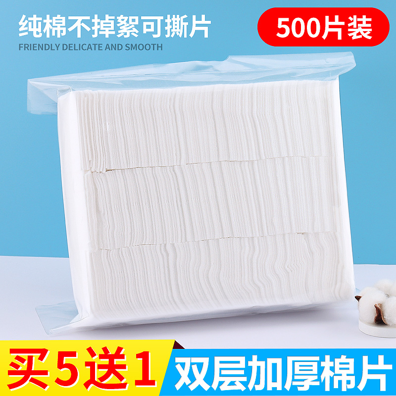 纹绣加厚棉次脱脂棉一次性擦拭
