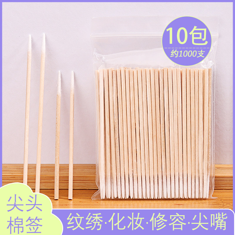 尖头棉签纹绣专用眼部牙签眼线化妆修改小头棉棒双极细尖嘴棉签棒,家庭/个人清洁工具,棉签/棉棒/棉包,淘宝优惠券,粉丝福利购,淘宝优惠卷