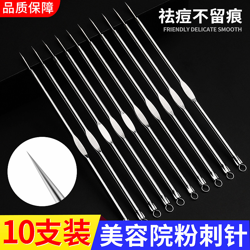 刮神器套装美容院专用工具粉刺针