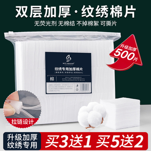 纹绣棉片纹眉专用双层加厚脱脂卸妆棉擦拭湿敷脸化妆棉美容院用品