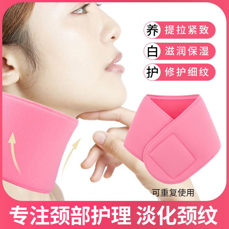 颈膜面膜固定带凝胶颈带