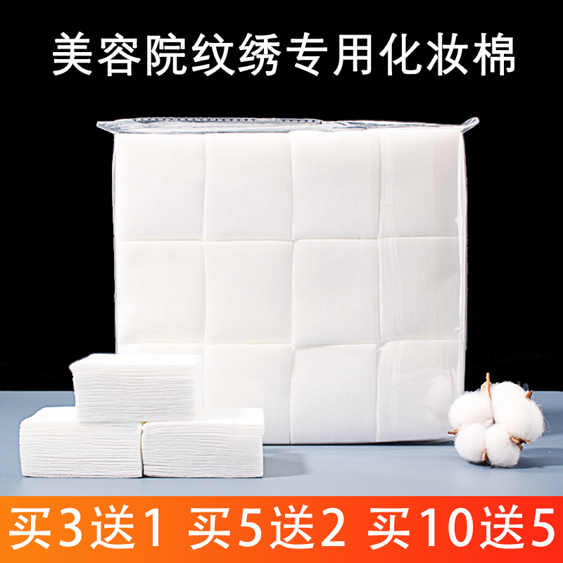 薄款化妆棉片美容院纹绣专用