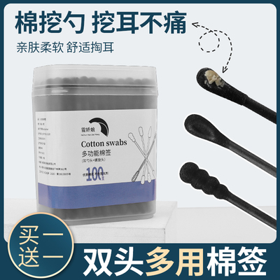 挖耳勺棉签一次性双头棉花棒黑色