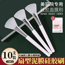 硅胶面膜刷涂面膜敷泥膜刷子美容院专用涂抹式脸部清洁扇形刮工具