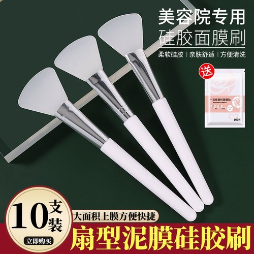 硅胶面膜敷泥膜刷子送保鲜面膜贴