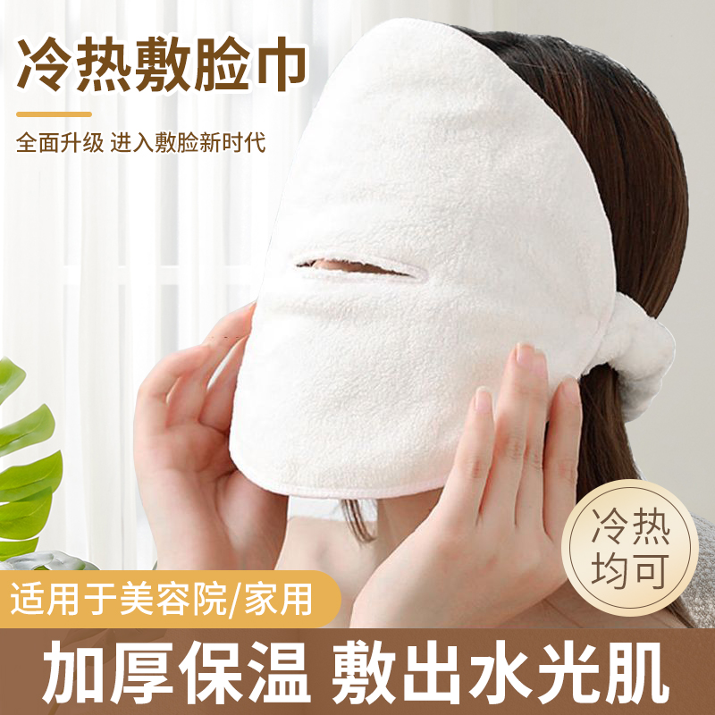 敷脸毛巾热敷面巾送保鲜面膜贴