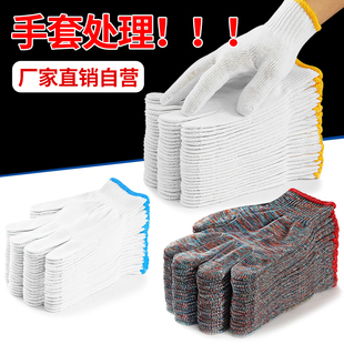 加厚白纱棉线男工地干活女汽修劳动 劳保手套耐磨工作防滑劳动薄款