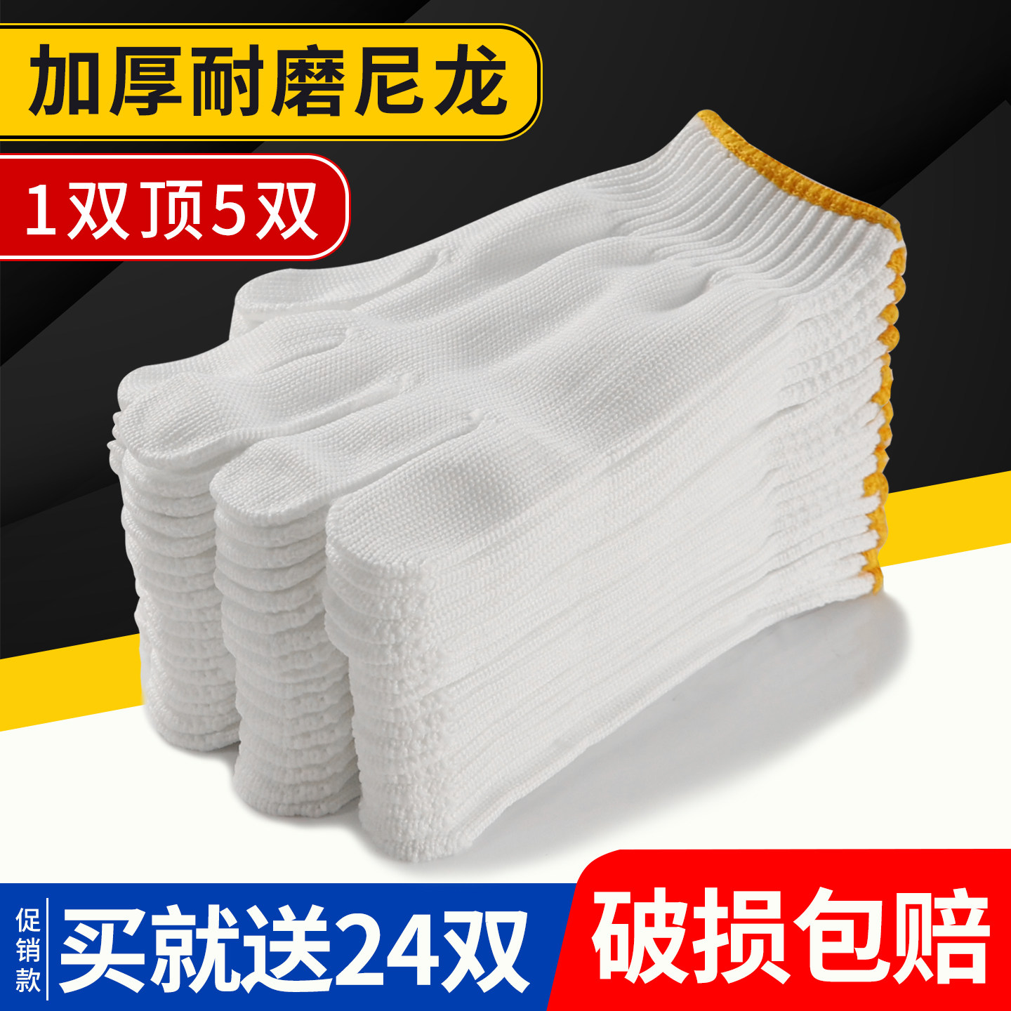 防护尼龙手套劳保耐磨工作薄棉加厚棉线棉纱劳工劳动工业工地干活