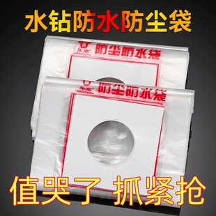 水钻打孔防水袋防尘袋电锤打洞空调油烟机接水袋一次性塑料袋加厚