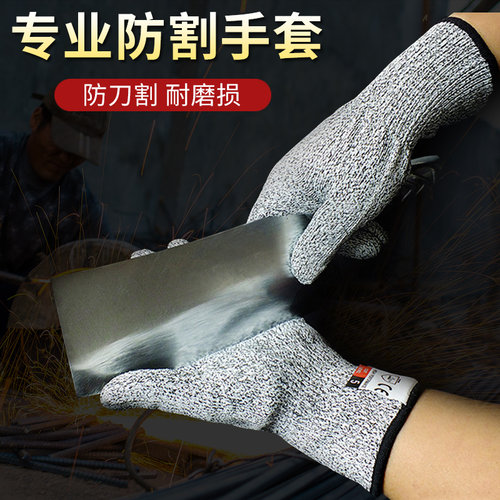 防切割耐磨工作手套厨房切菜防切手神器杀鱼专用工地防割防刺安全