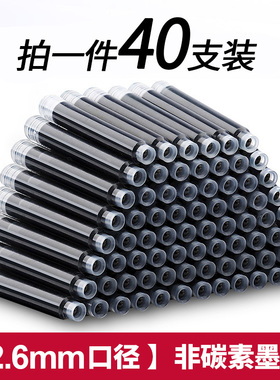 英雄钢笔通用墨囊2.6口径刚笔配套小学生专用3.4mm可替换非碳素墨水墨囊内胆359钢笔可用蓝黑色可擦纯蓝墨囊