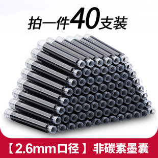 英雄钢笔通用墨囊2.6口径刚笔配套小学生专用3.4mm可替换非碳素墨水墨囊内胆359钢笔可用蓝黑色可擦纯蓝墨囊