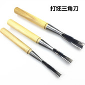 东阳木雕雕刻工具雕花凿手工雕刻刀V型刻线磨好带把打坯三角刀