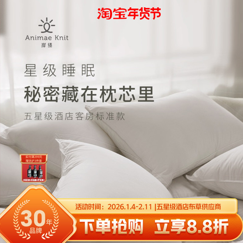 北岸纺织科技五星级酒店专用羽丝绒高枕头护颈椎成人羽丝棉软枕芯