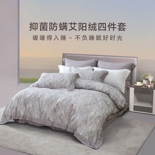 艾阳绒全棉磨毛四件套轻奢高级感秋冬季纯棉加厚床上用品床单被套
