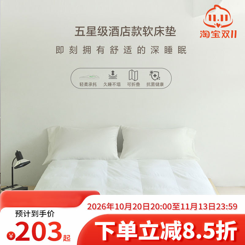 酒店同款床垫折叠加厚保暖舒适垫被保护软垫学生宿舍双人家用垫子