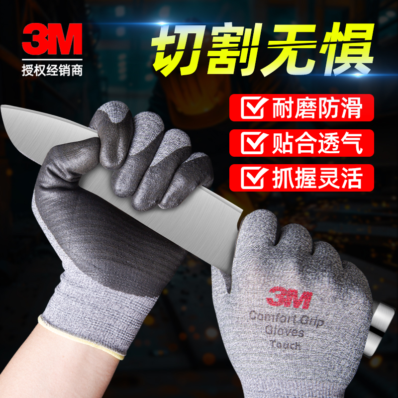 3m劳保手套工地干活搬运防滑耐磨防切割橡胶手套工业工作舒适透气