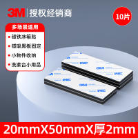 3m soft magnetic tape, magnetic tape, refrigerator sticker, magnet, strong magnetic magnet, super strong magnetic attraction, magnetic strip fixation thumbnail 3