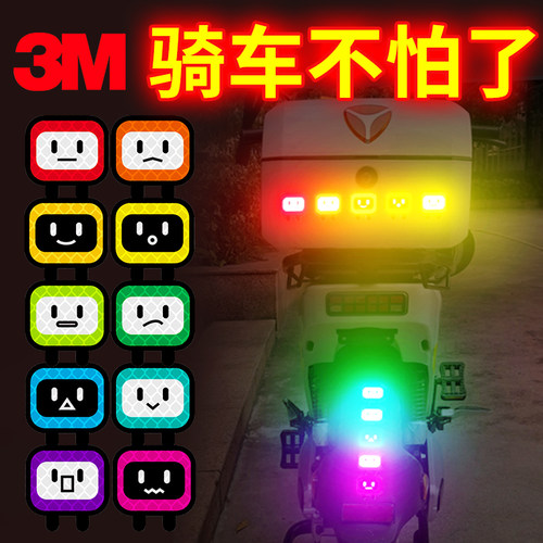 3M电动车贴纸摩托车反光贴