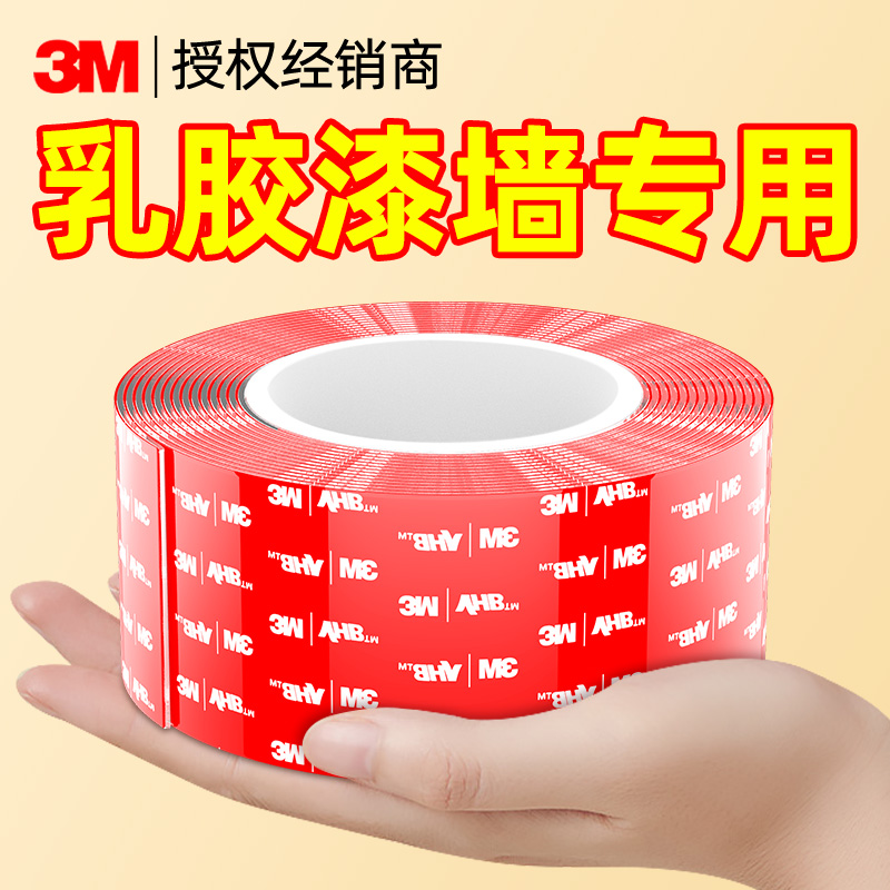 不伤墙纳米无痕胶升级款不留胶