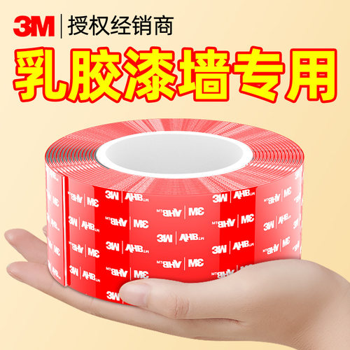 不伤墙纳米无痕胶升级款不留胶