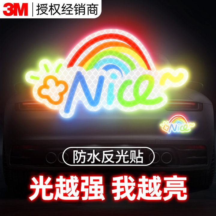 3m遮挡划痕反光贴夜间警示防水